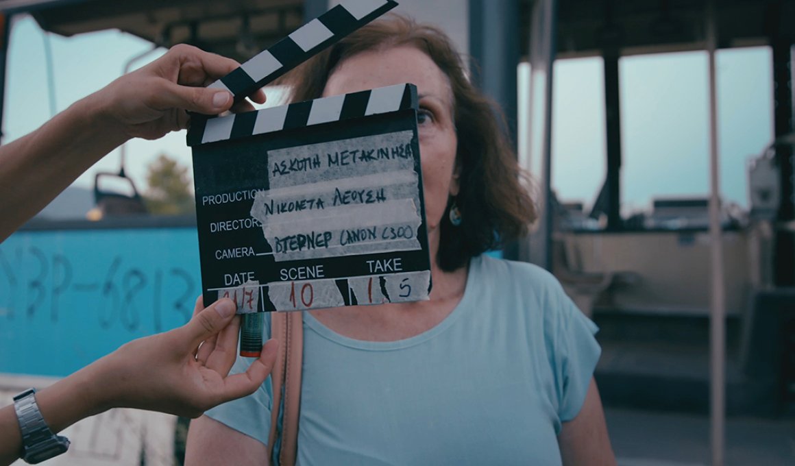 To Cinedoc προβάλει ανθολογία μικρού μήκους ντοκιμαντέρ To Cinedoc προβάλει ανθολογία μικρού μήκους ντοκιμαντέρ