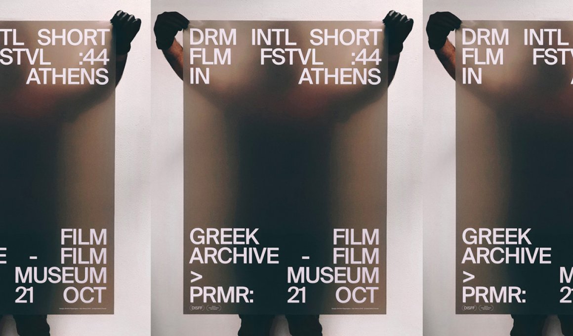 Το Φεστιβάλ Δράμας έρχεται στην Αθήνα