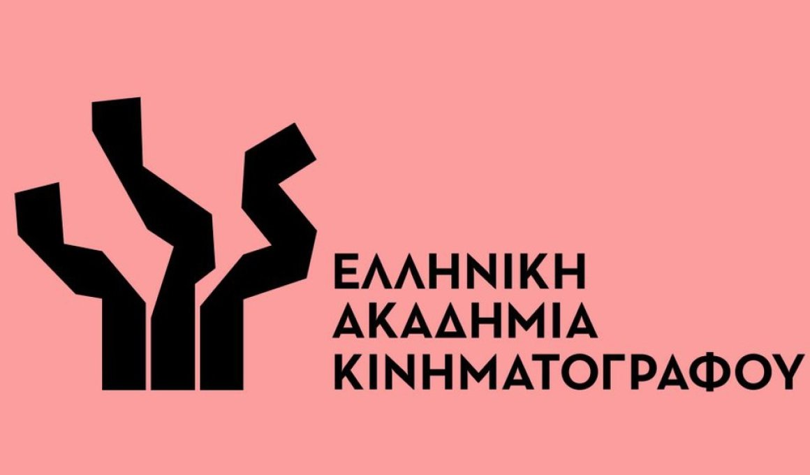 Ανοιχτή επιστολή της Ελληνικής Ακαδημίας Κινηματογράφου για το Φεστιβάλ Δράμας