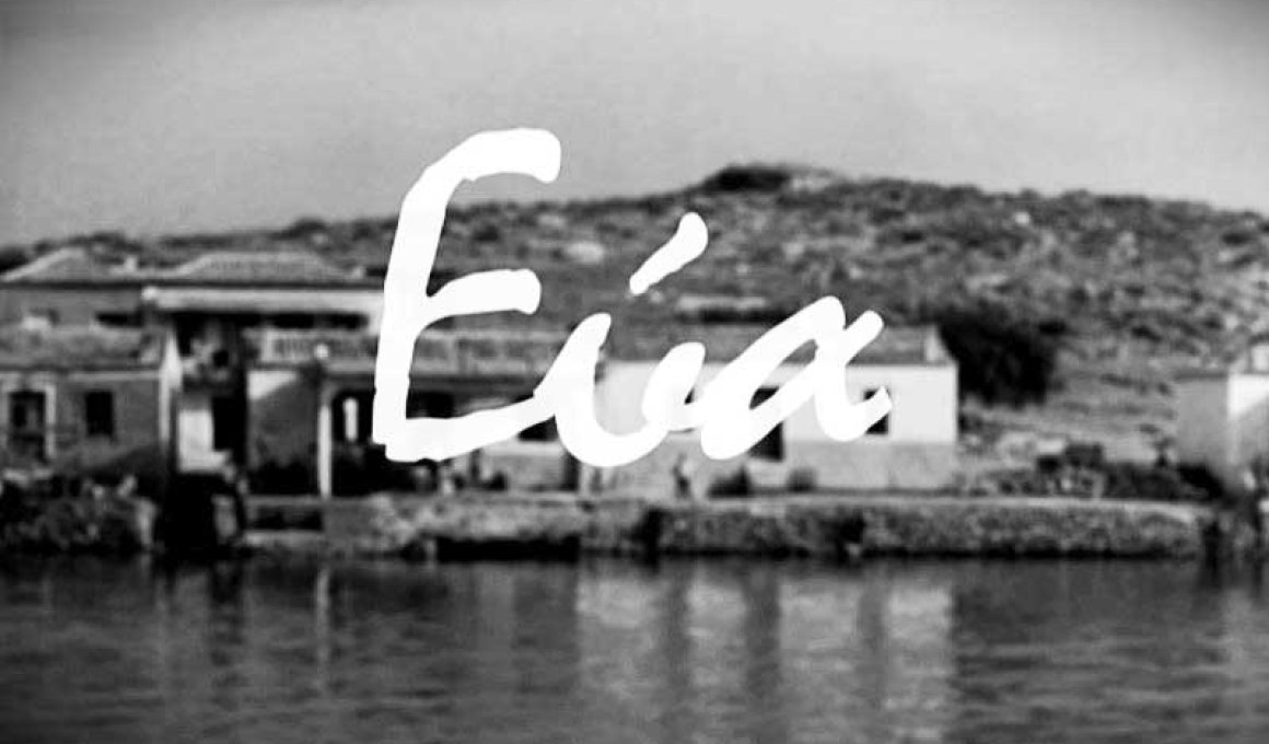 Η "Εύα" της Μαρίας Πλυτά βρίσκει τον δρόμο για τις Κάννες Η "Εύα" της Μαρίας Πλυτά βρίσκει τον δρόμο για τις Κάννες