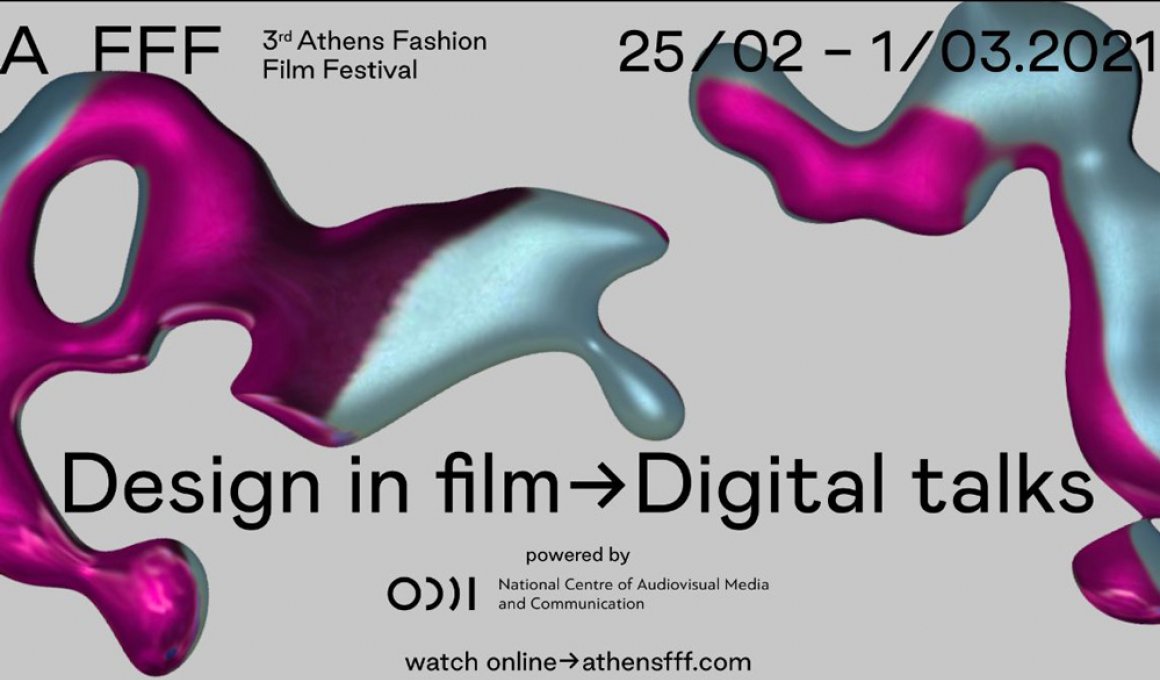 Athens Fashion Film Festival 2021: Τα highlights του φετινού προγράμματος
