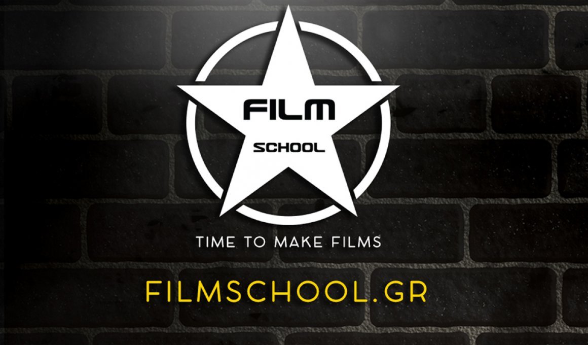 Το Filmschool σας μαθαίνει σκηνοθεσία κινηματογράφου 