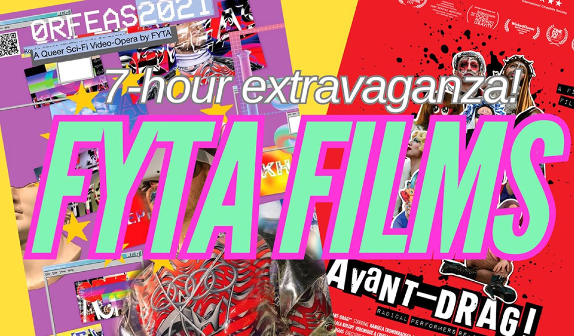FYTA Films: 7ωρο Κουήρ Κινηματογραφικό Πανδαιμόνιο στο Τριανόν