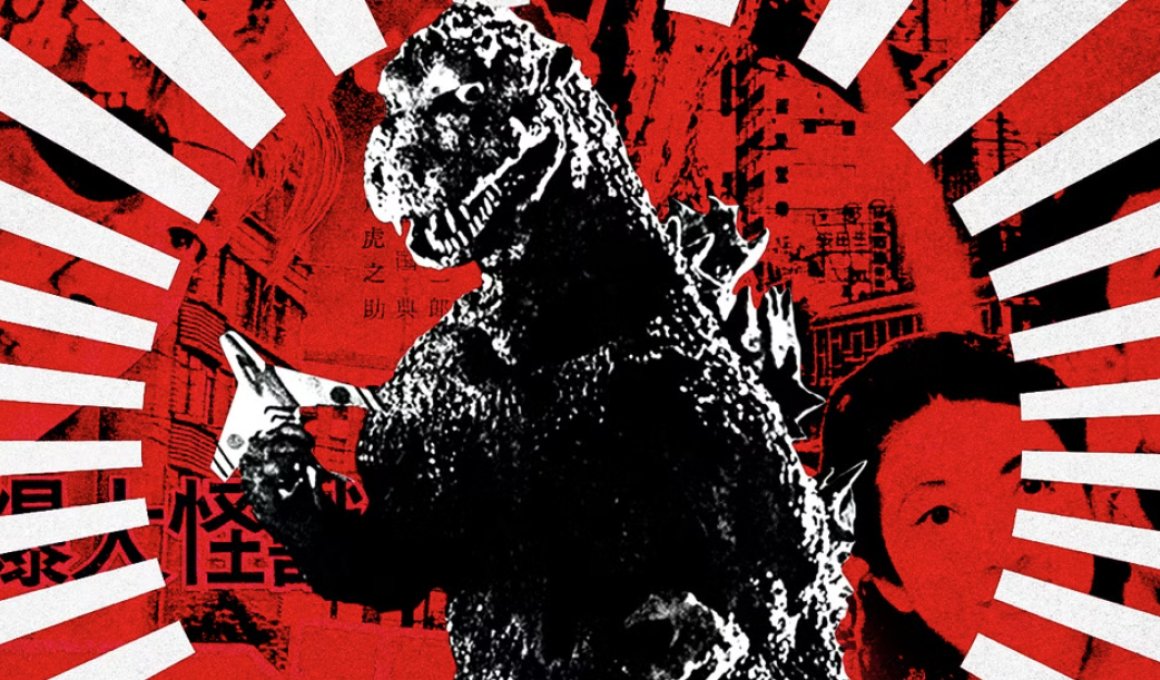 Godzilla. 70 χρόνια μετά. Μια επετειακή προβολή