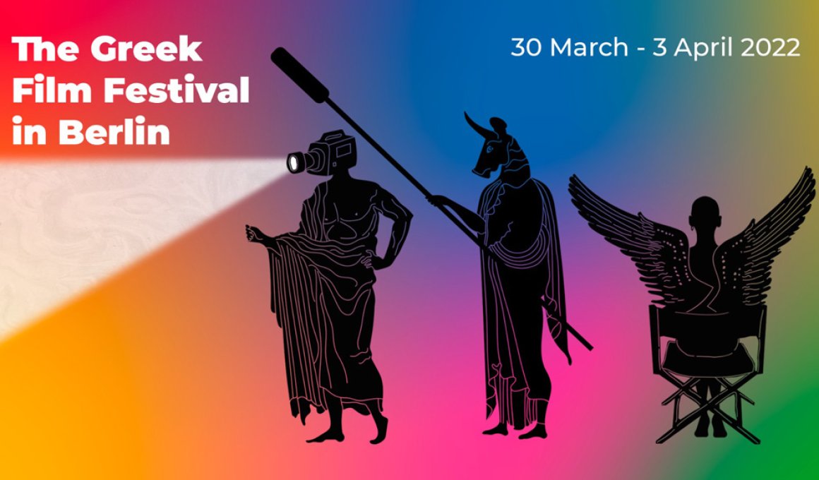 7ο Greek Film Festival in Berlin: Πλήρες πρόγραμμα ταινιών