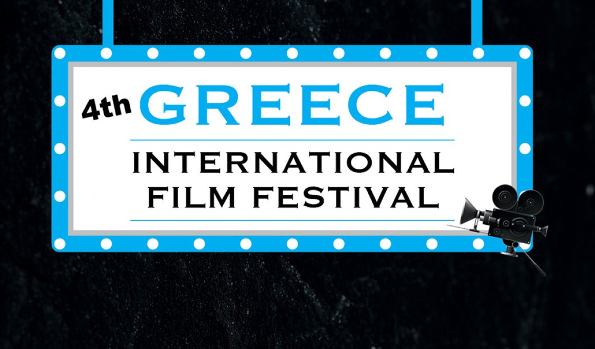 Το 4ο Greece International Film Festival στον Κινηματογράφο Ίριδα