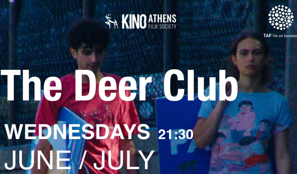 The Deer Film Club: Το Kino Athens παρουσιάζει μία κινηματογραφική λέσχη