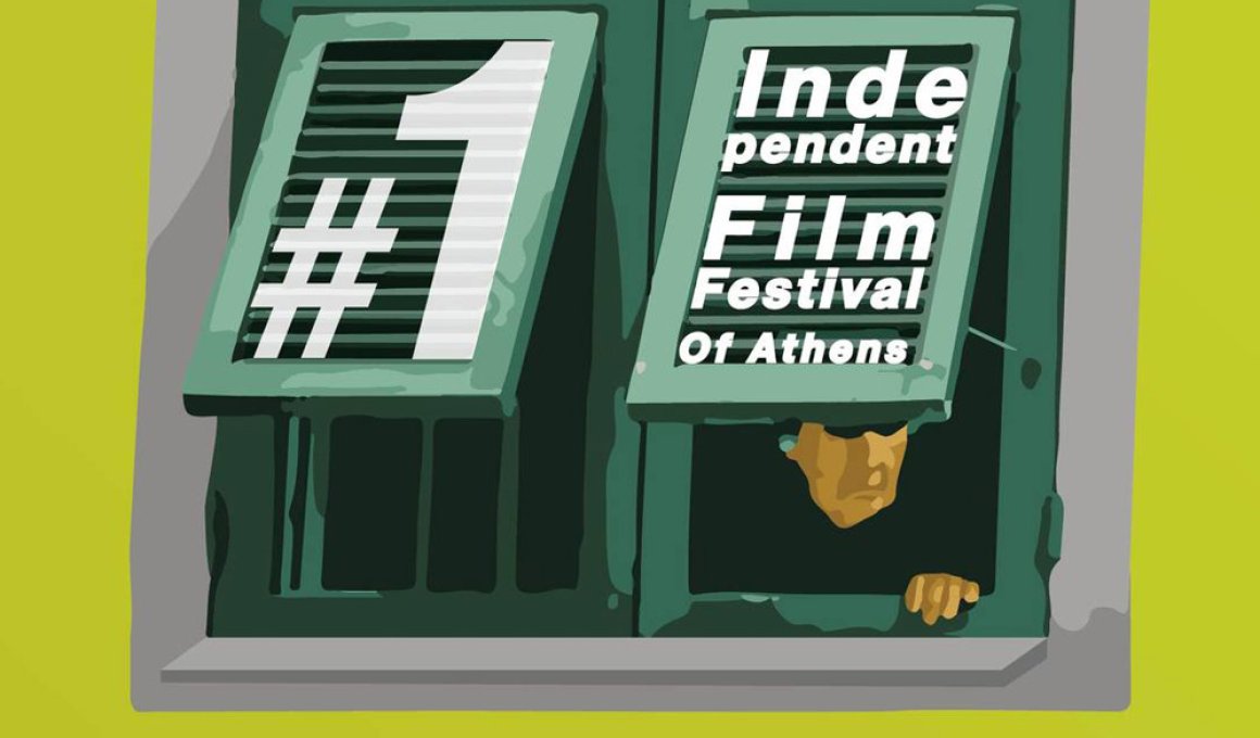 Το 1ο Φεστιβάλ Ανεξάρτητου Κινηματογράφου απέκτησε την οπτικη του ταυτότητα