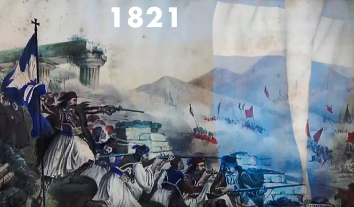 Το 13ο Φεστιβάλ Λάρισας αφιερώνει στην Επανάσταση του 1821