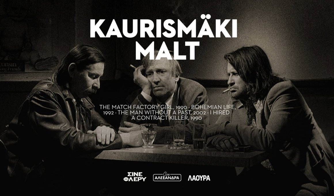 Kaurismaki Malt. Τρία αφιερώματα σε τρία θερινά σινεμά Kaurismaki Malt. Τρία αφιερώματα σε τρία θερινά σινεμά
