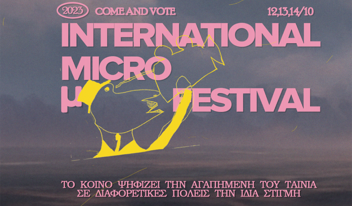Το κινηματογραφικό φεστιβάλ Micro μ στήνει κάλπες σε εννέα πόλεις