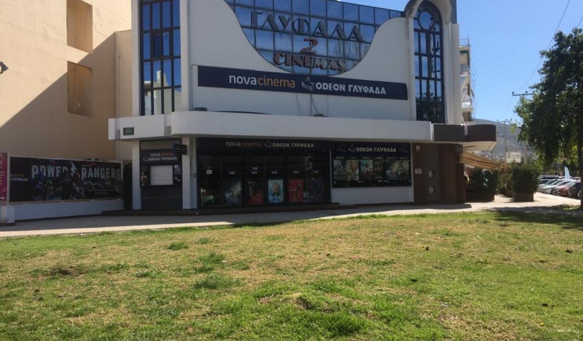 Έκλεισε το Novacinema Odeon στην Γλυφαδα