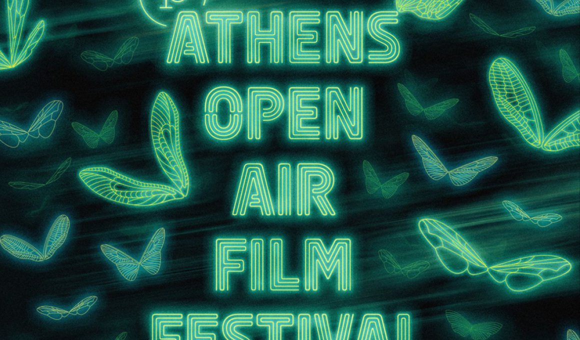 13o Athens Open Air Film Festival: Αποκάλυψε την αφίσα του
