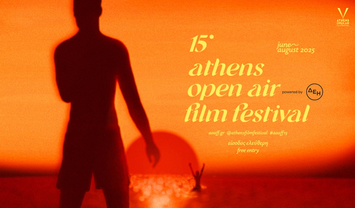Η αφίσα και η ταινία έναρξης του 15ου Athens Open Air Film Festival