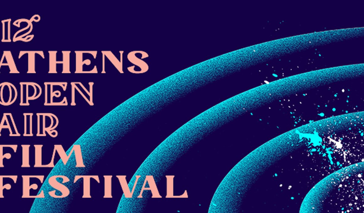Το 12ο Αthens Open Air Film Festival ετοιμάζεται