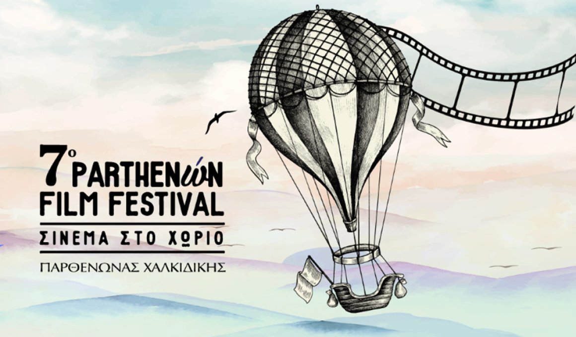 7ο Parthenώn Film Festival - Σινεμά στο χωριό