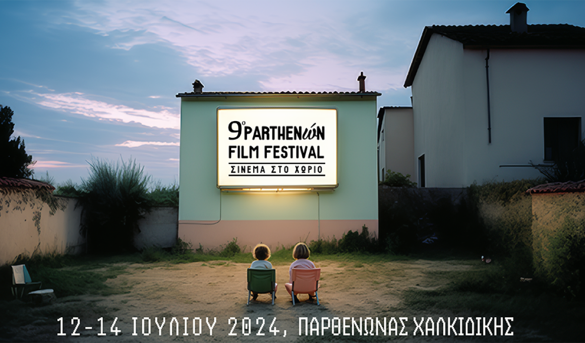 9o Parthenώn Film Festival - Σινεμά στο χωριό