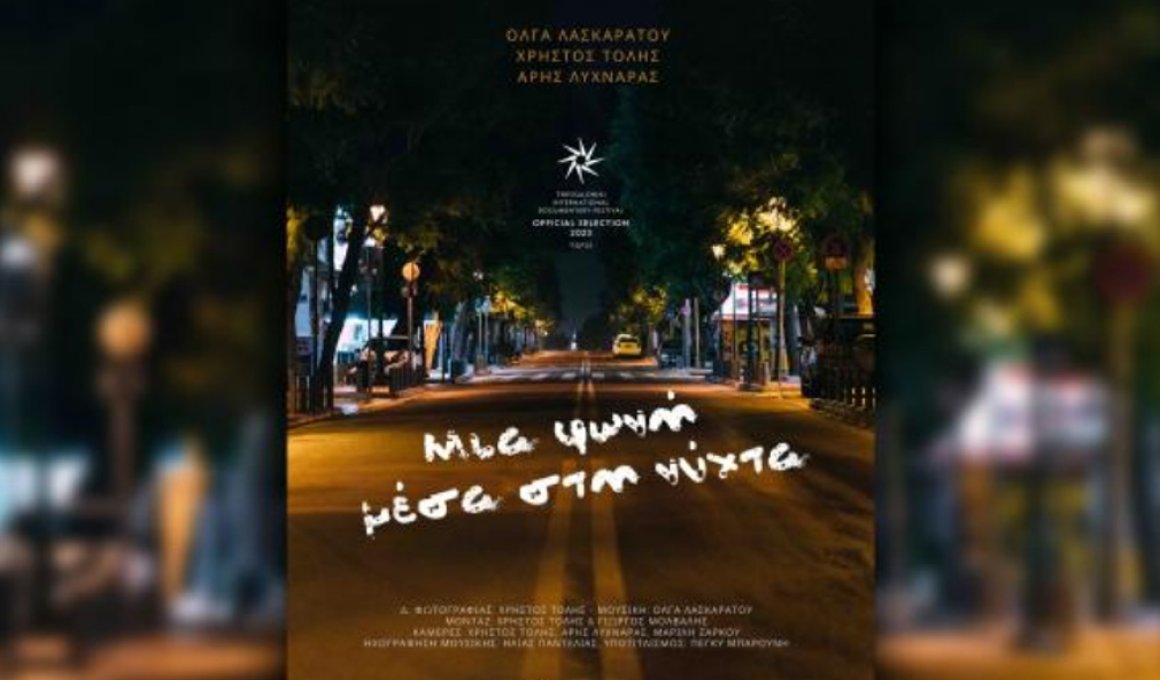 Ένα ντοκιμαντέρ για το ραδιόφωνο του σήμερα, στο Άστορ
