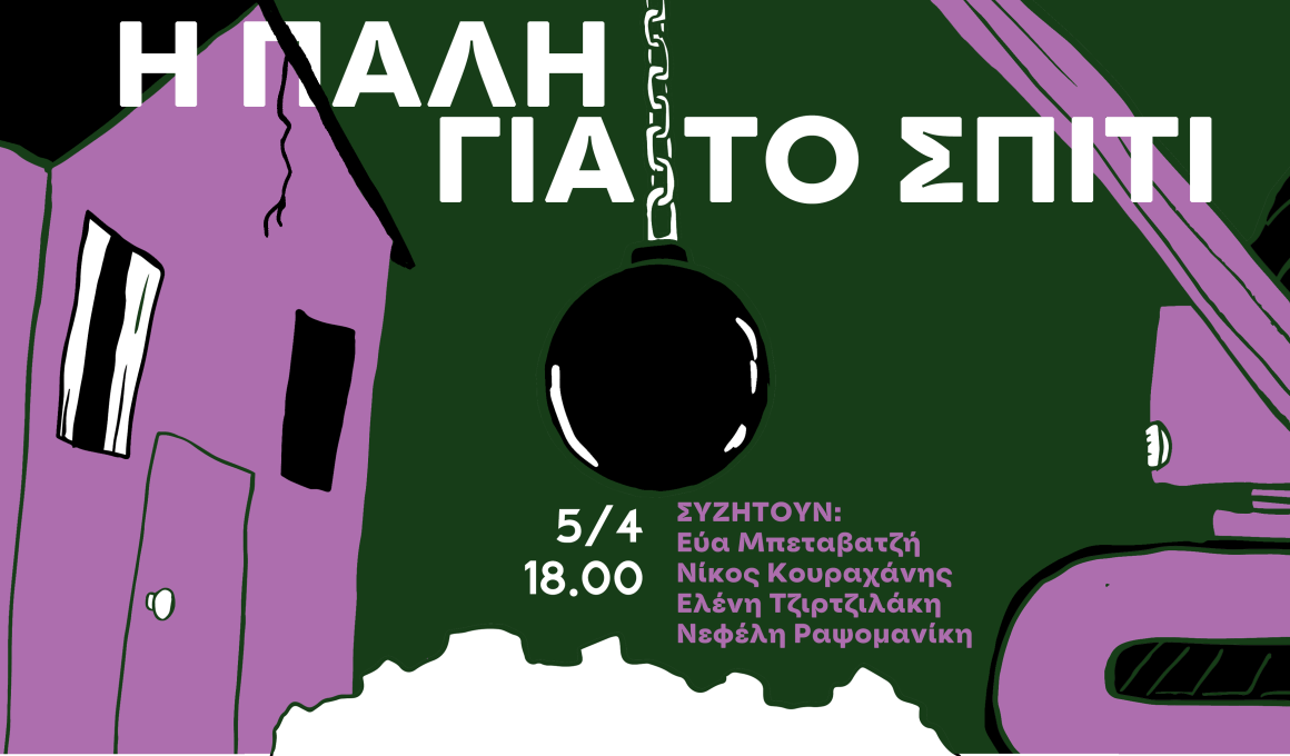 Μια συζήτηση που μας αφορά στο 6ο Positively Different Short Film Festival