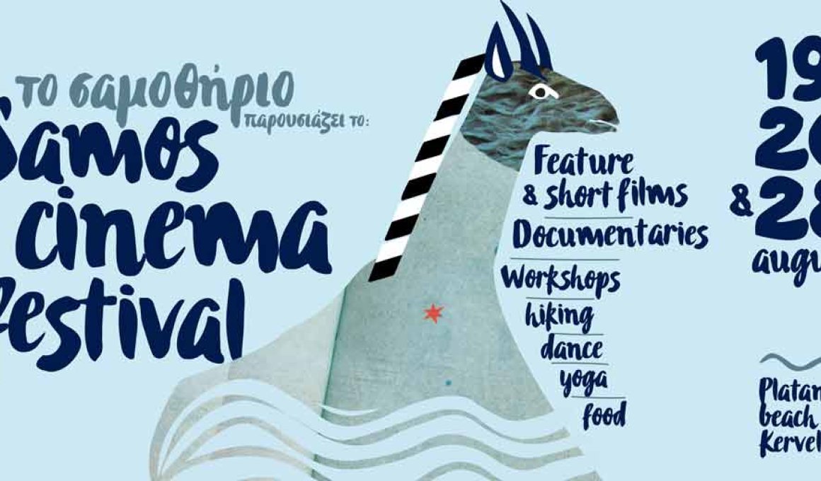 Samos Cinema Festival: Η επόμενη ημερα στη ζωή μας