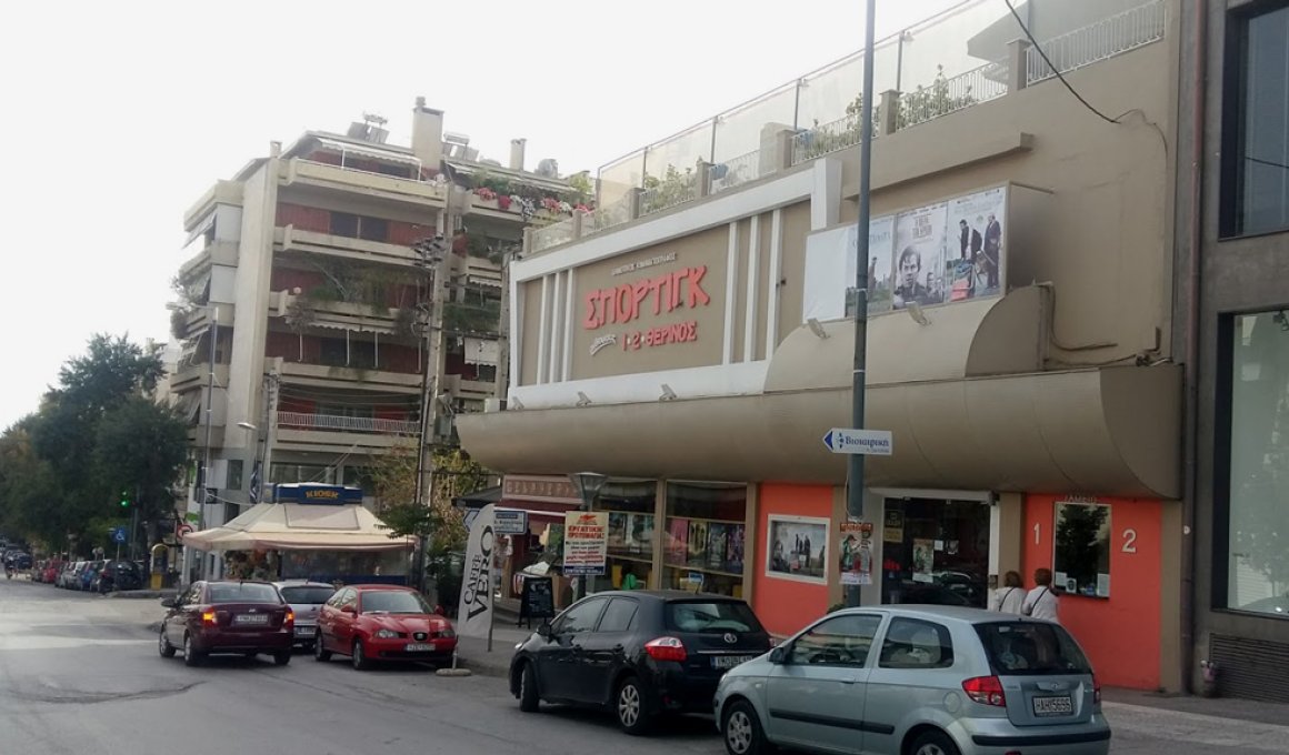 "Πηγαίνοντας στο σινεμά της γειτονιάς μου": Μια πρωτοβουλία για όλους τους σινεφίλ