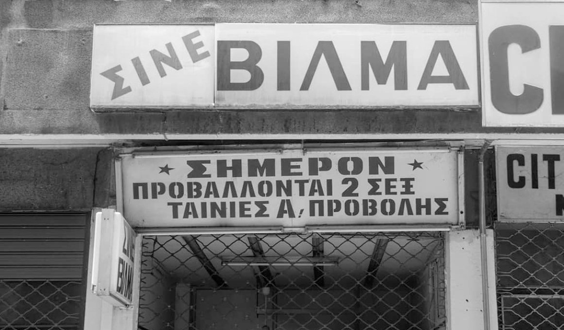 28o Φεστιβάλ Ντοκιμαντέρ Θεσσαλονίκης: Γράφουμε για τις ταινίες - Μέρος 4ο 28o Φεστιβάλ Ντοκιμαντέρ Θεσσαλονίκης: Γράφουμε για τις ταινίες - Μέρος 4ο