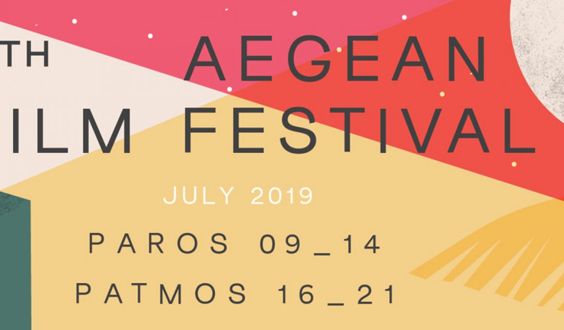 Φεστιβάλ Κινηματογράφου Αιγαίου 2019. To πρόγραμμα και οι φετινές δράσεις