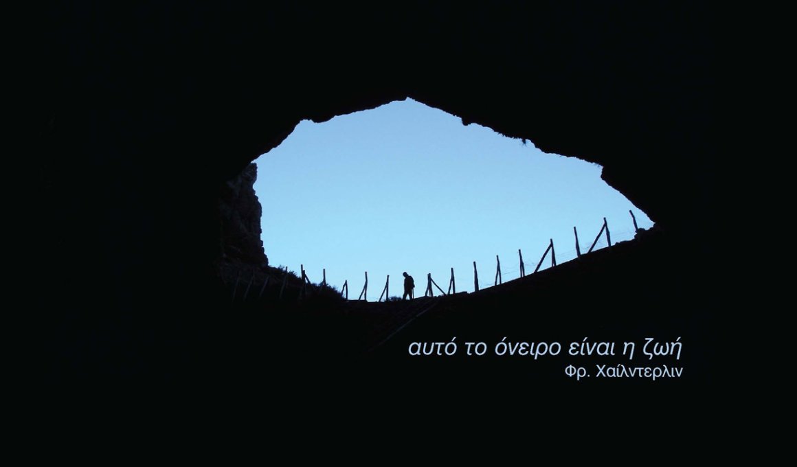 Στα σινεμά το ντοκιμαντέρ "Ρυθμοί Αγαίου"