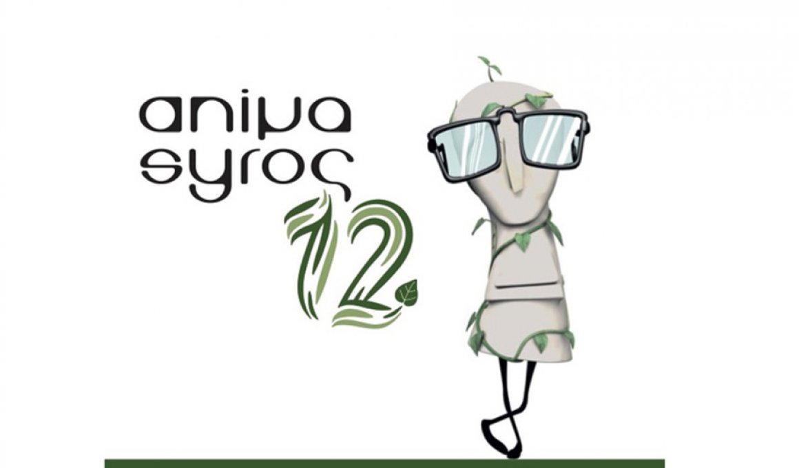 Animasyros 2019: Μπαίνει στην εφηβεία με χάρη! 