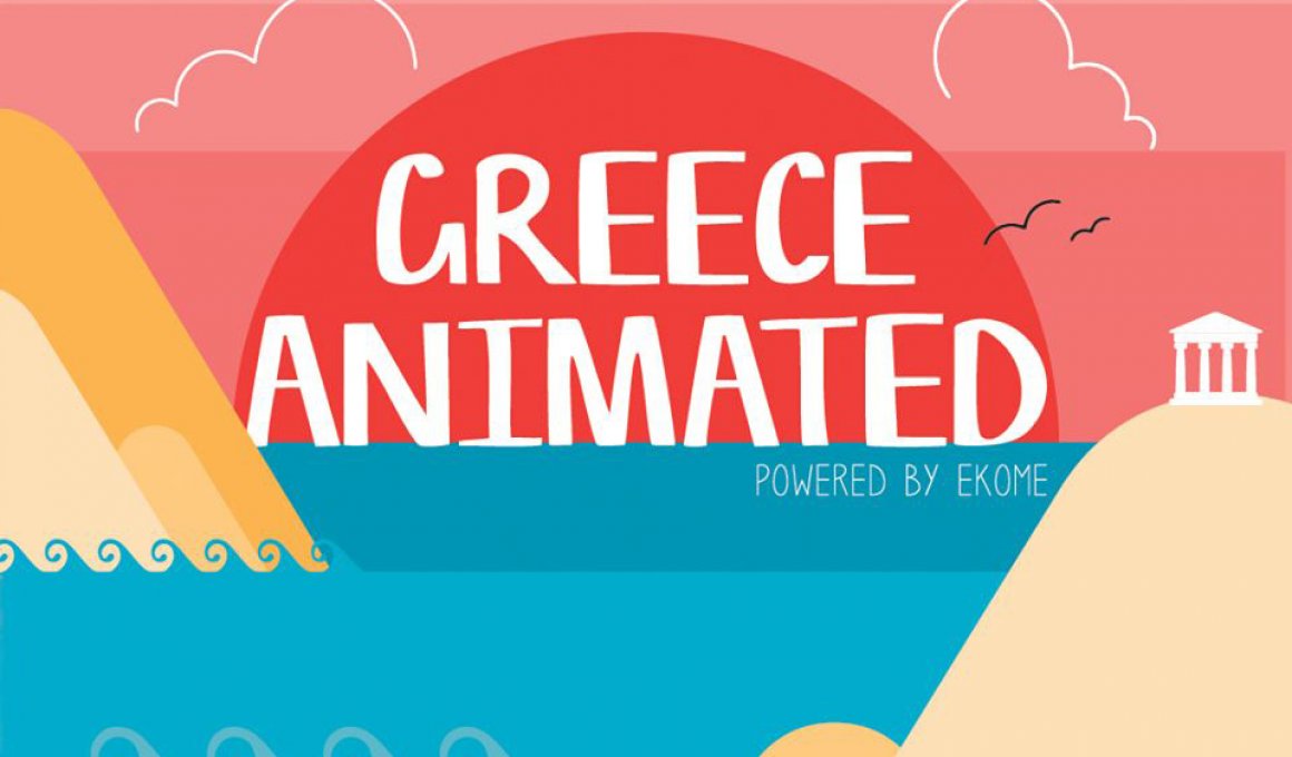 Τα ελληνικά Κινούμενα Σχέδια ταξιδεύουν στη Γαλλία