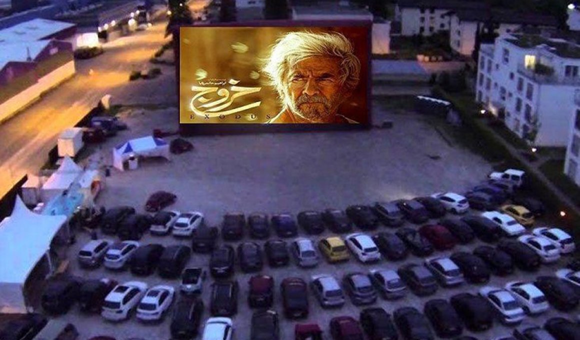 Ο κορονοϊός φέρνει πίσω τα απαγορευμένα drive-in σινεμά στο Ιράν