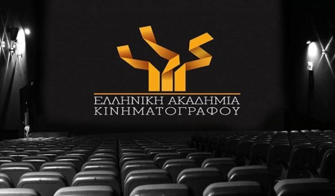 ελληνικη ακαδημια κινηματογραφου