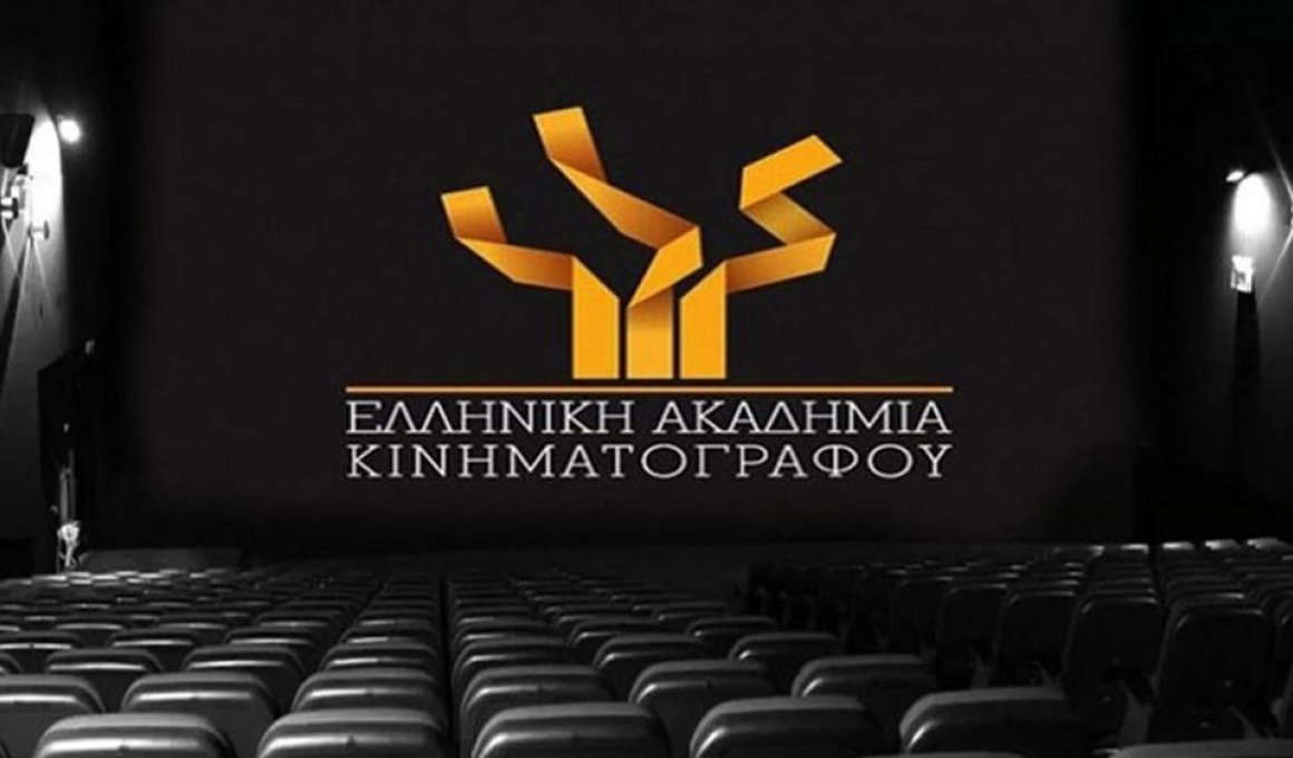 H Ελληνική Ακαδημία Κινηματογράφου κλείνει 10 χρόνια