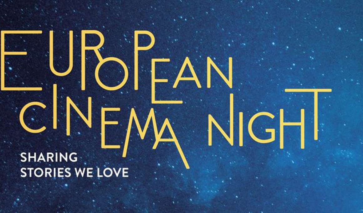 Γιορτάζουμε τη Νύχτα Ευρωπαϊκού Κινηματογράφου