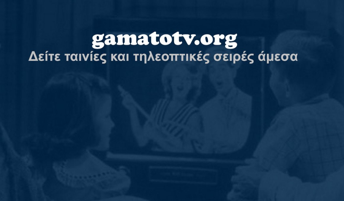 Έκλεισε το "Gamato"