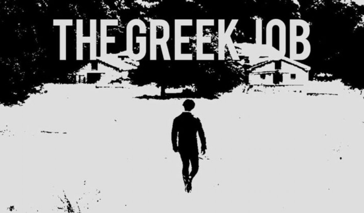 Κάστινγκ για το "The greek job"