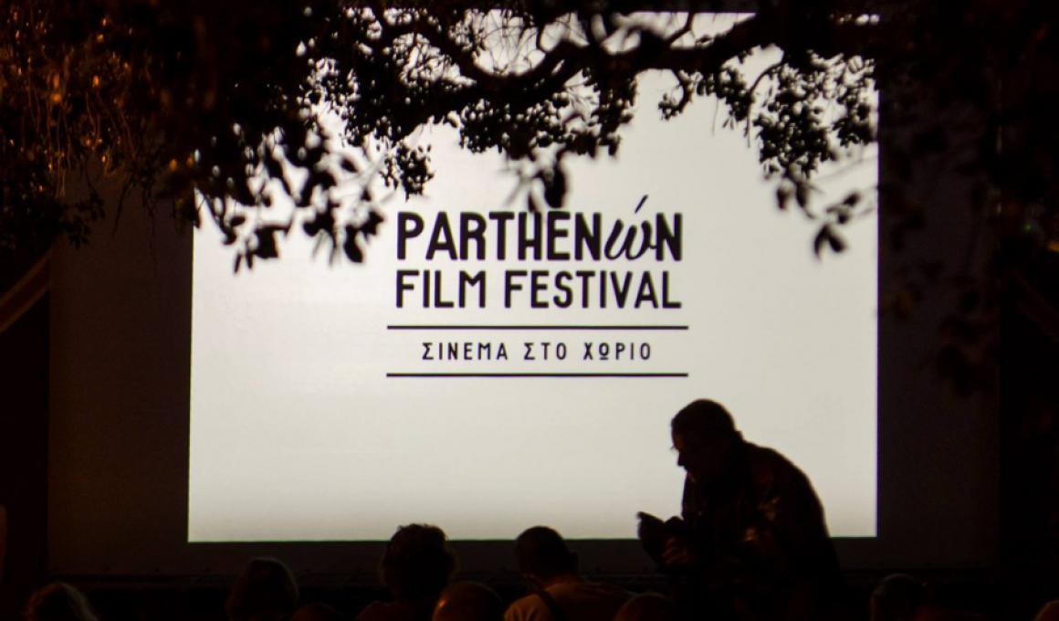 4ο Parthenώn Film Festival - Σινεμά στο Χωριό