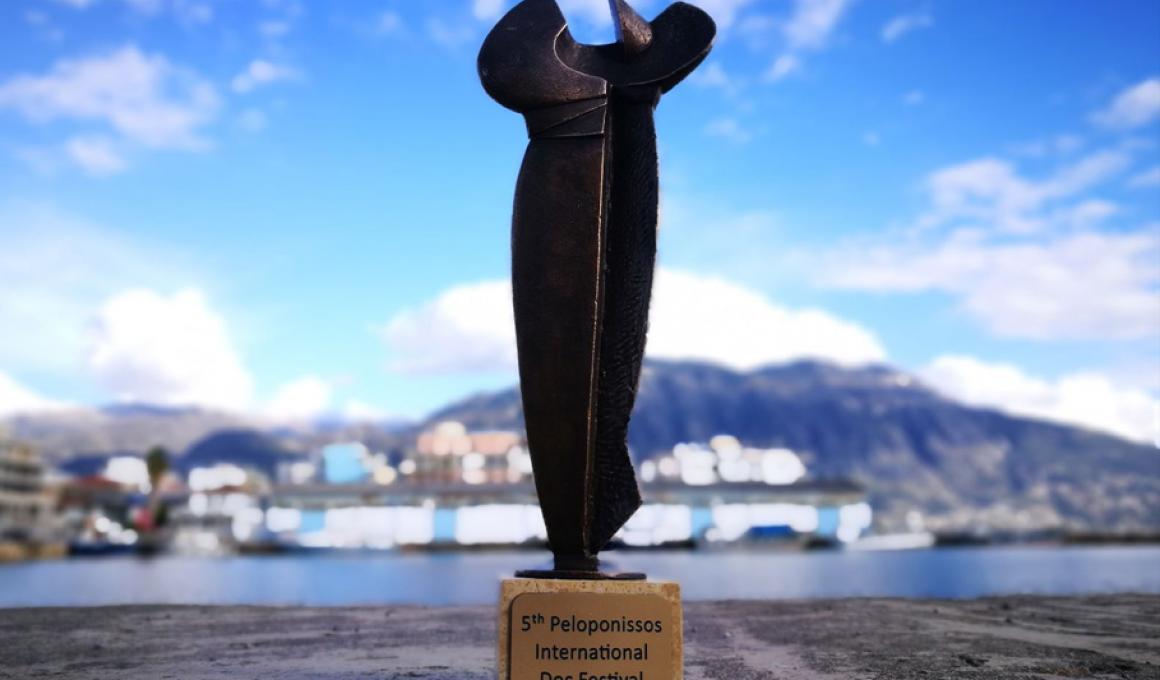 5ο Φεστιβάλ Ντοκιμαντέρ Πελοποννήσου: Τα βραβεία