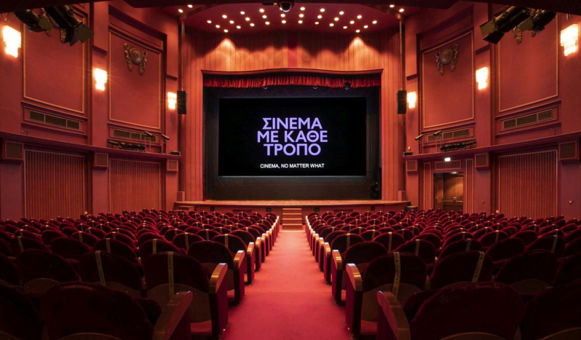 Τα Europa Cinemas βραβεύουν τις αίθουσες του Φεστιβάλ Θεσσαλονίκης