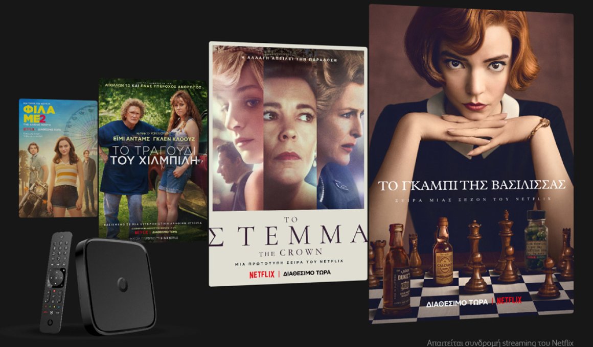 Το Netflix στην συχνότητα του Vodafone TV