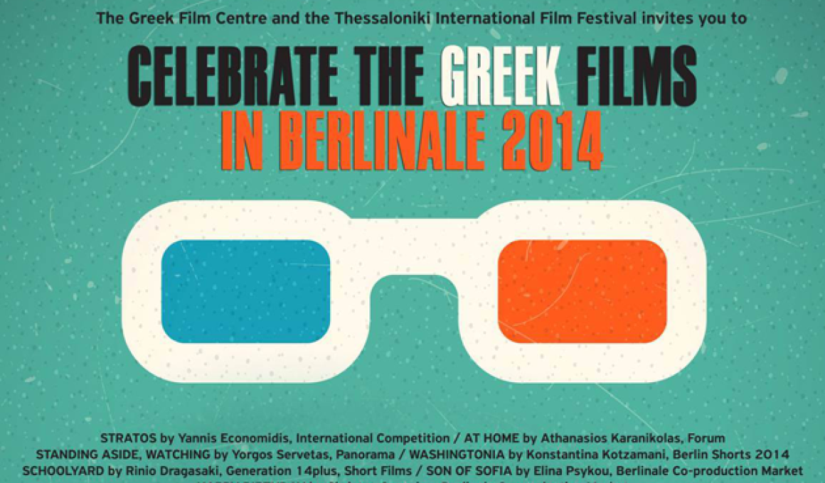 Berlinale 14: Η νέα δουλειά του Σύλλα Τζουμέρκα στο Talents Script Station Lab Berlinale 14: Η νέα δουλειά του Σύλλα Τζουμέρκα στο Talents Script Station Lab