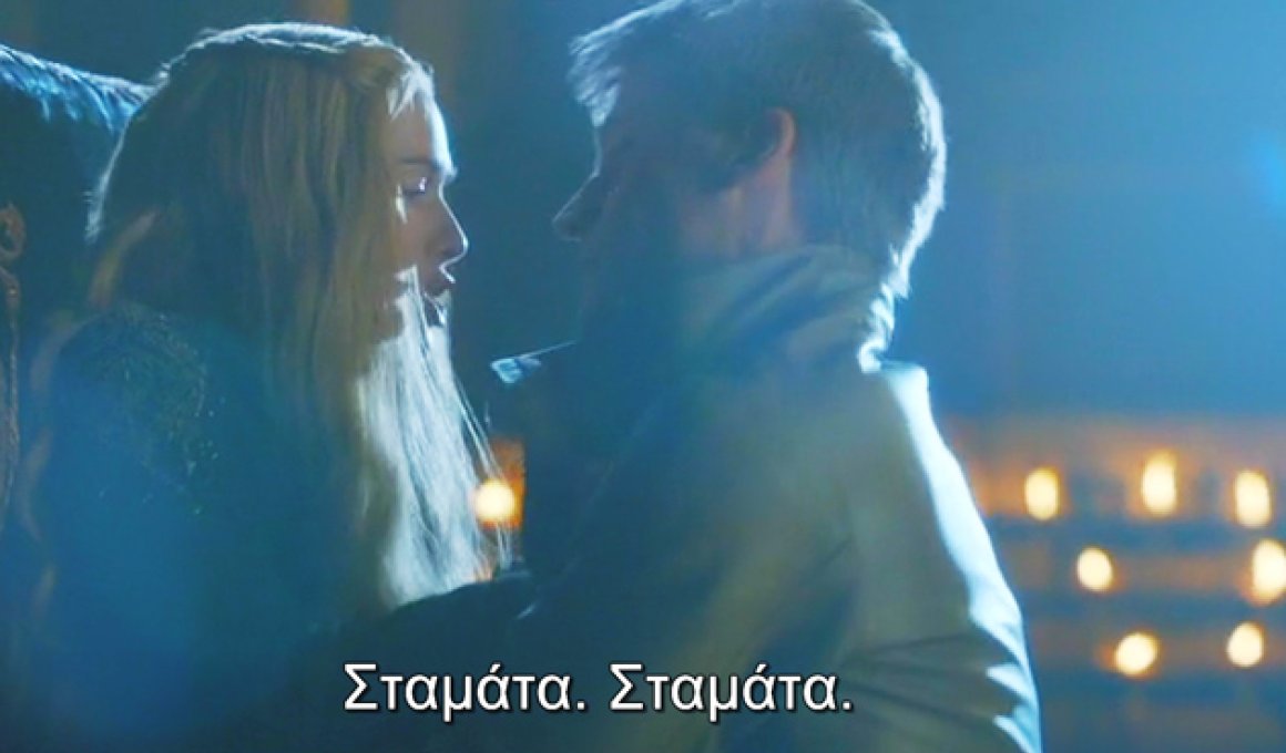 Game Of Thrones s04e03: Danerys ντου! - SPOILERS Game Of Thrones s04e03: Danerys ντου! - SPOILERS