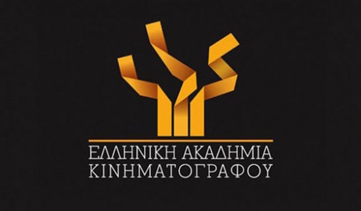 Η Ελληνική Ακαδημία Κινηματογράφου για την ΕΡΤ