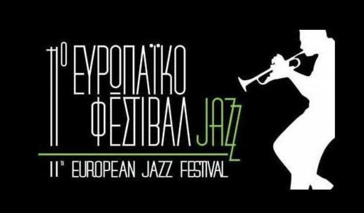 11o Eυρωπαϊκό Φεστιβάλ Jazz