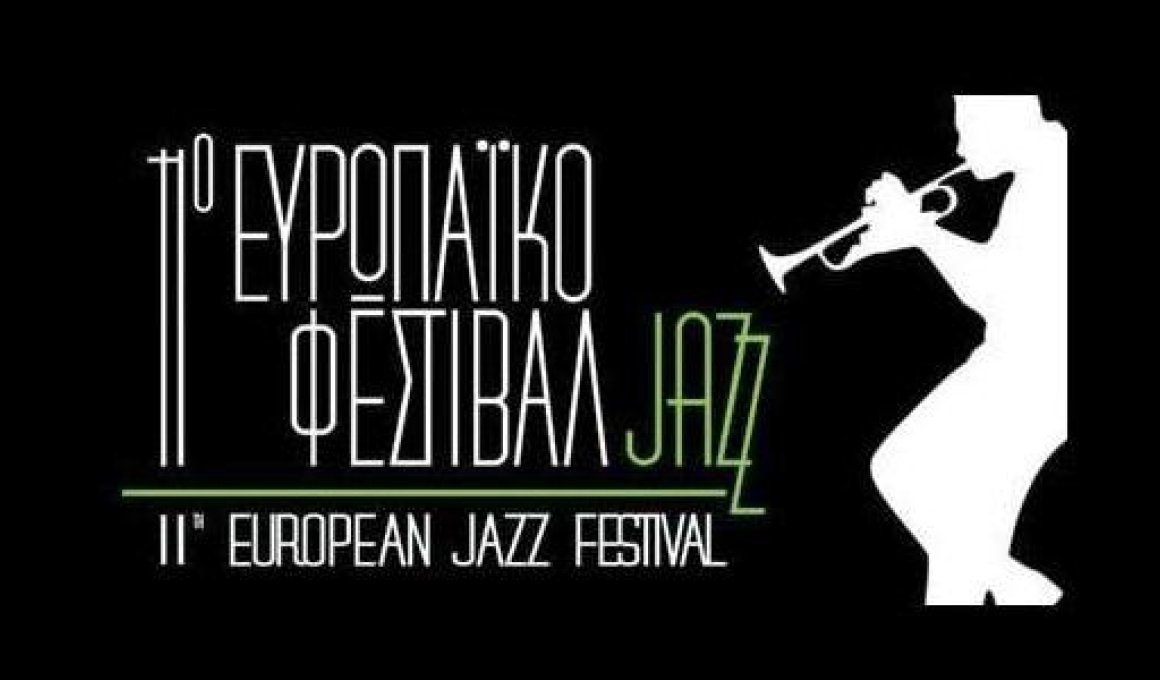 11o Eυρωπαϊκό Φεστιβάλ Jazz