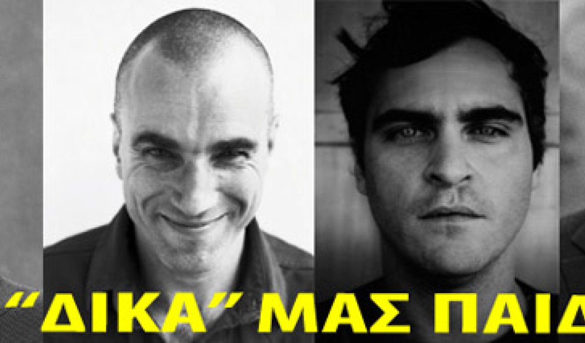 "Ι am Lex Luthor!". Το Move it διαλέγει 12 αναπέντεχες επιλογές...