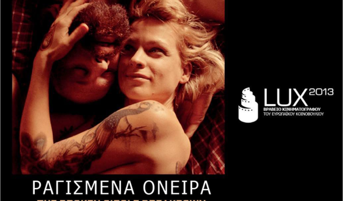 Το βραβείο LUX 2013 στο "Broken Circle Breakdown" Το βραβείο LUX 2013 στο "Broken Circle Breakdown"