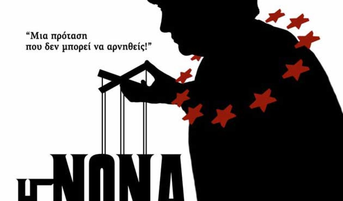 16ο ΦΝΘ: "Η νονά" - REVIEW