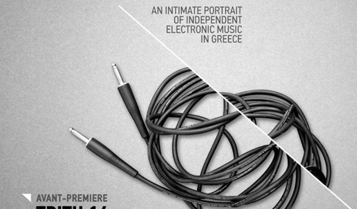Ντοκιμαντέρ για την ελληνική ηλεκτρονική σκηνή στο Τριανόν