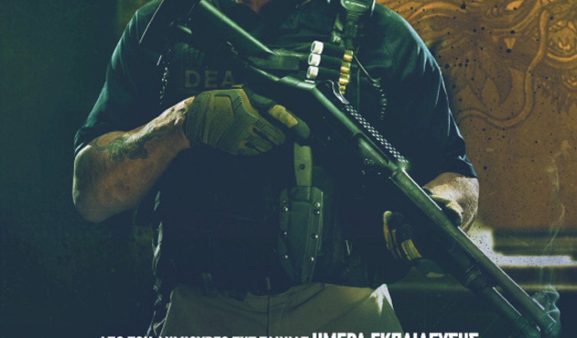 Aποκλειστικά character posters από το "Sabotage" με τον Άρνολντ Σβαρτσενέγκερ! Aποκλειστικά character posters από το "Sabotage" με τον Άρνολντ Σβαρτσενέγκερ!
